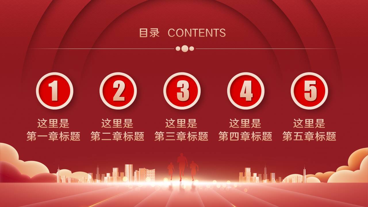晚会颁奖 (6).pptx
